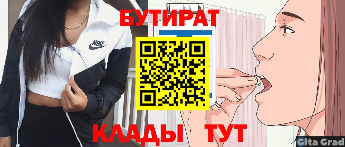 БУТИРАТ BDO 33% Санкт-Петербург