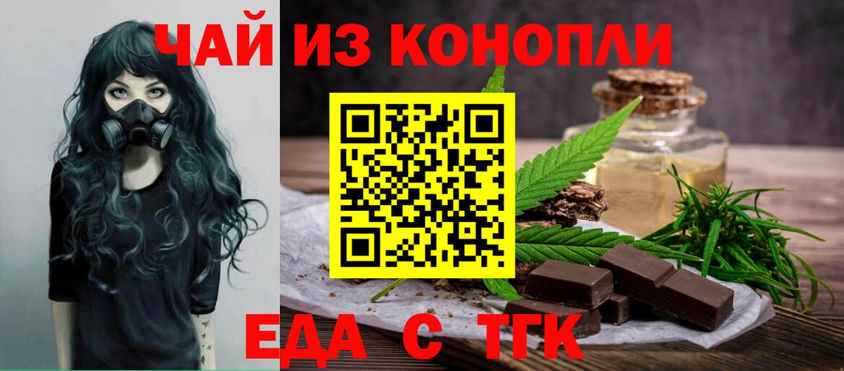 Canna-Cookies марихуана Санкт-Петербург