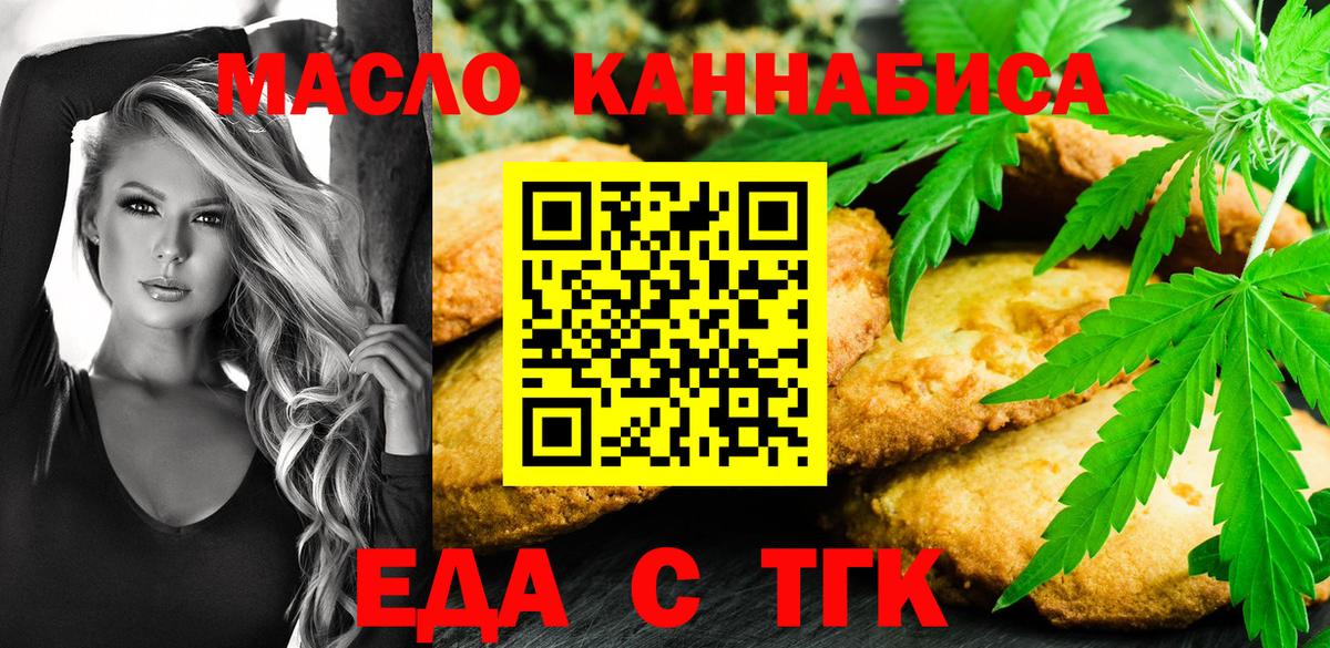 Печенье с ТГК конопля  Вход с VPN  Санкт-Петербург 