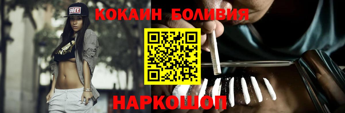 COCAIN VHQ  КОКАИН VHQ  COCAIN  хочу   Вход с VPN  Санкт-Петербург 