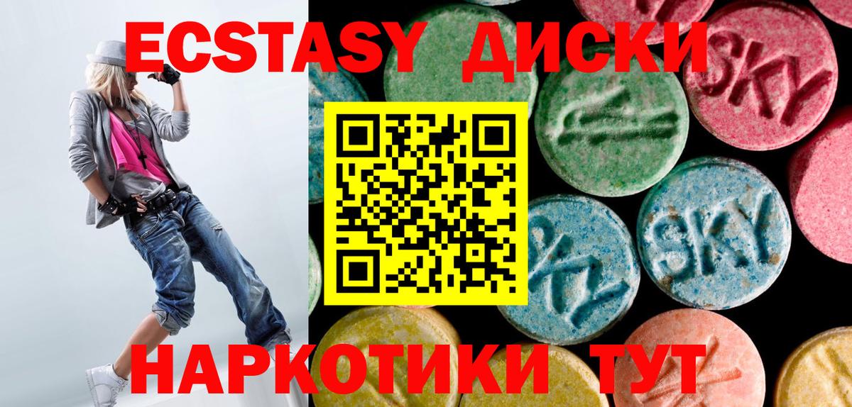 Ecstasy 300 mg Санкт-Петербург