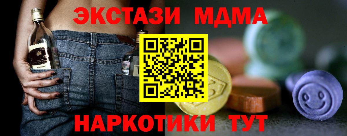 Экстази DUBAI  Вход с VPN  Санкт-Петербург  Ecstasy  Ecstasy Punisher 