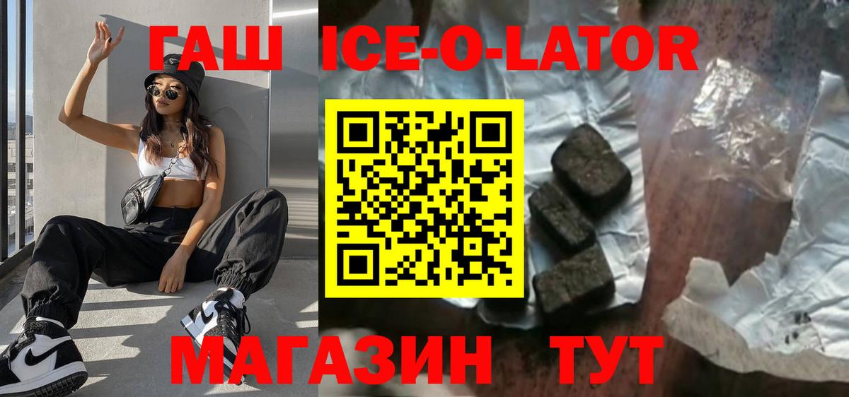ГАШИШ 40% ТГК  Гашиш Cannabis  Санкт-Петербург  ГАШ  Вход с VPN 