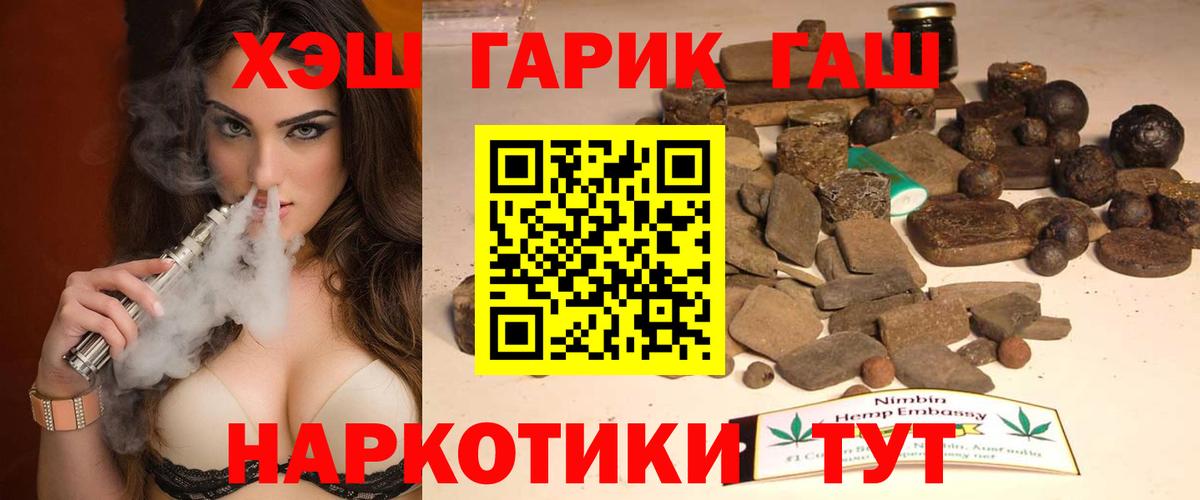 ГАШИШ хэш Санкт-Петербург