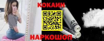 COCAINE Рыбинск