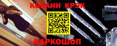 COCAINE Рыбинск