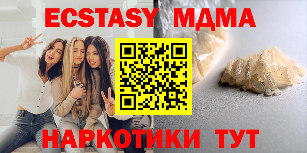 MDMA  MDMA VHQ  Вход с VPN  МДМА crystal  Санкт-Петербург 