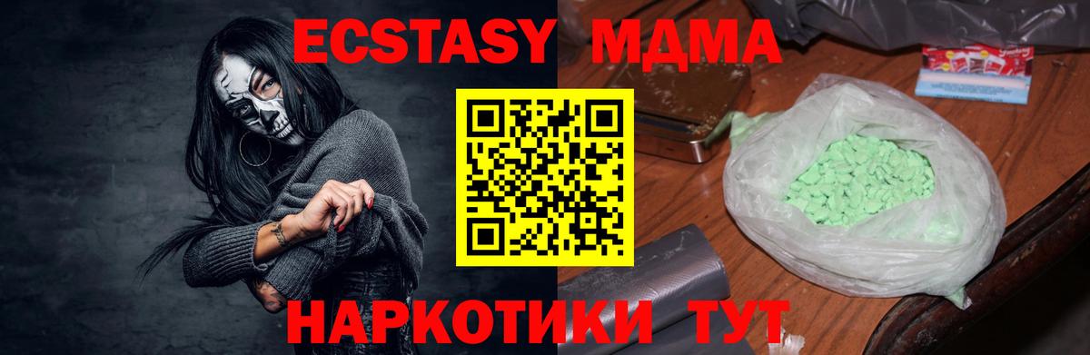 МДМА crystal Санкт-Петербург