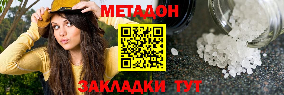 МЕТАДОН мёд Санкт-Петербург