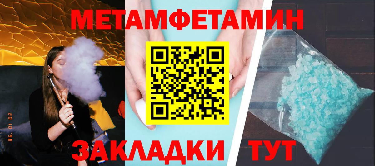 Первитин винт Санкт-Петербург