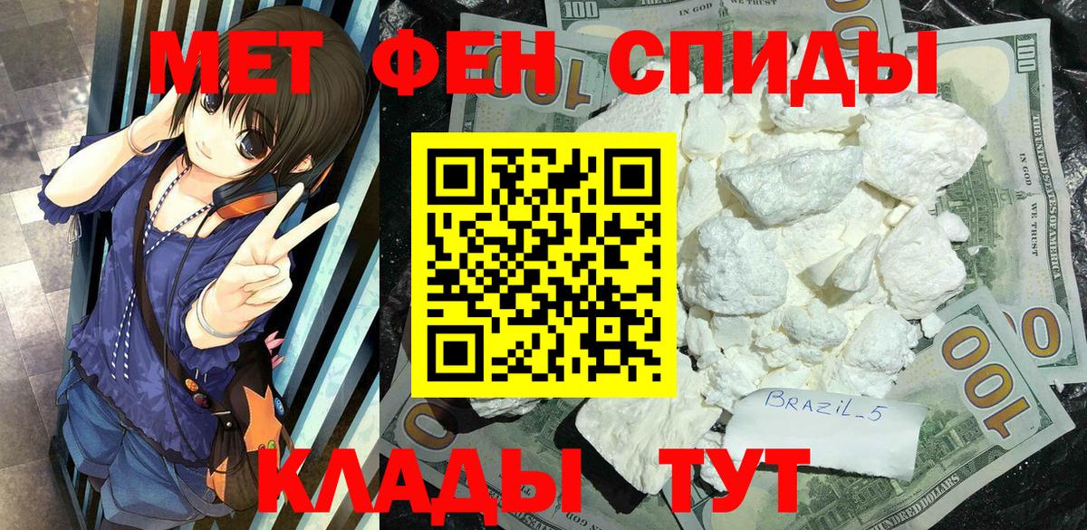 Санкт-Петербург  Первитин  Вход с VPN  Первитин Methamphetamine 