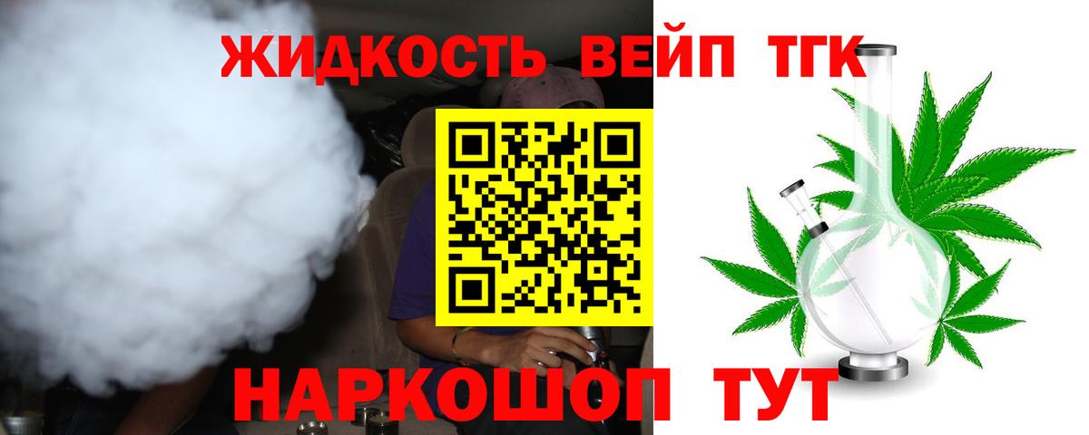 ТГК гашишное масло Санкт-Петербург